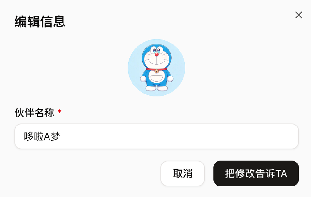 我在扣子“领养”了哆啦A梦！帮我招人、做视频、跑出一家工作室，实测效果超预期