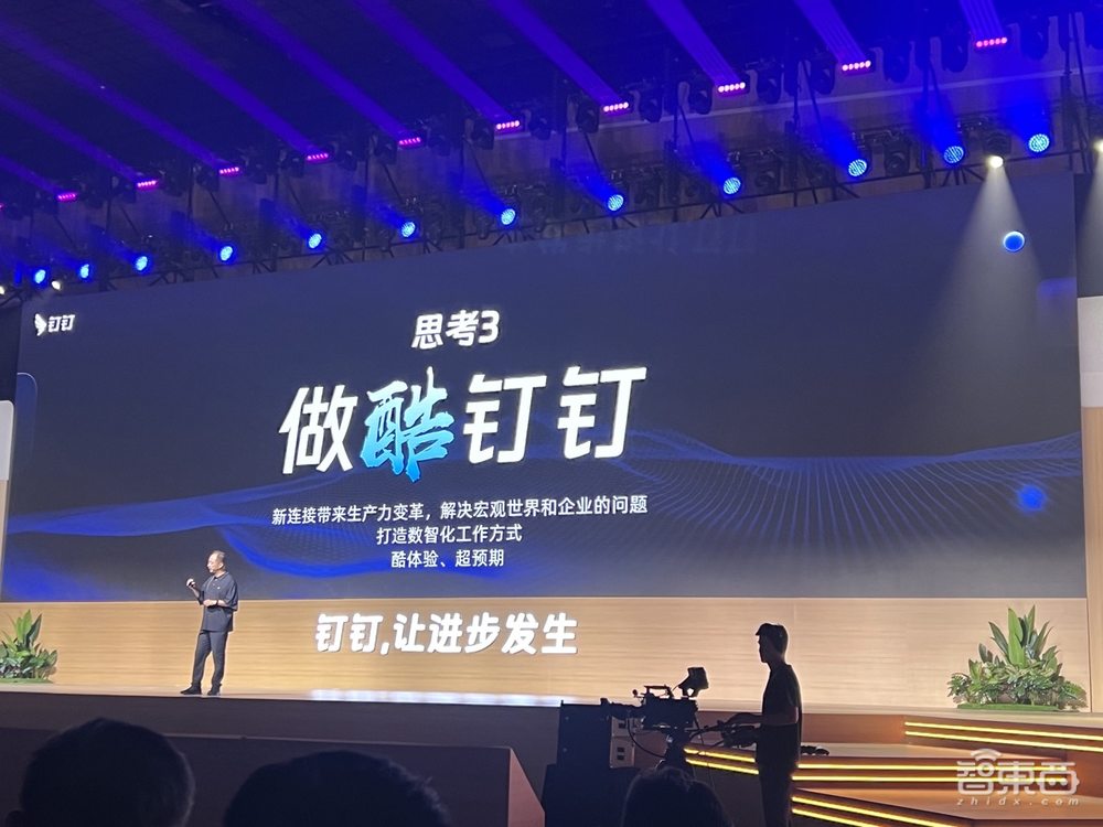 钉钉全产线智能化:推出AI PaaS平台,大模型调用5分钱/次,两代“掌舵人”到场见证