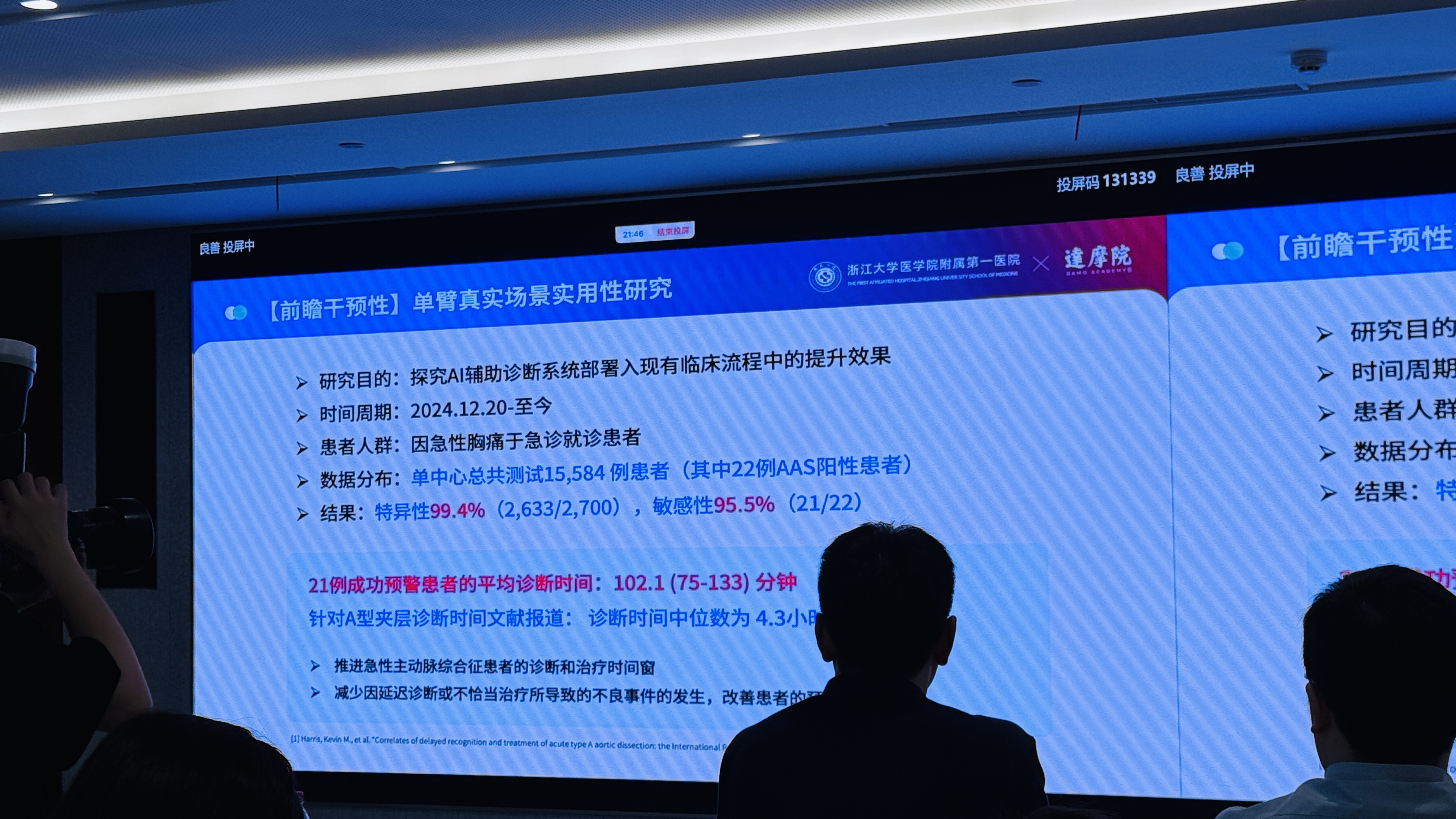 阿里达摩院新模型登Nature子刊!AI几秒锁定凶险胸痛,已助万名患者排查