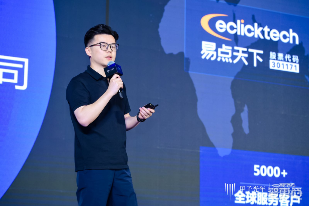 AI创生时代——2024甲子引力X科技产业新风向大会圆满闭幕