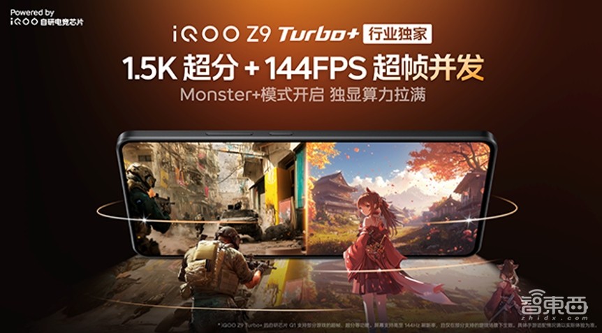 1.5K+144Hz!PC级游戏体验,在iQOO Z9 Turbo+上实现了