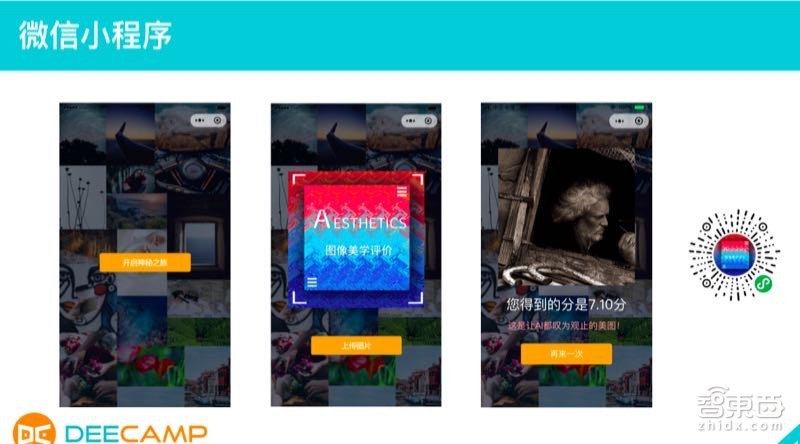 这8组大学生的AI说唱以假乱真、OCR准确率超百度腾讯