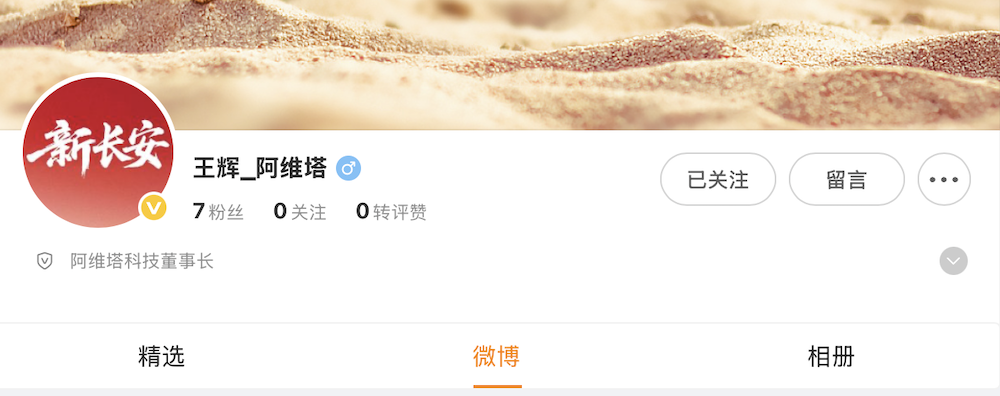 重庆新势力一把手换人!长安二十年老将挂帅阿维塔