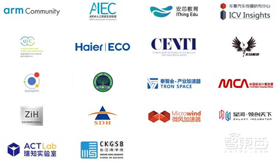 2018未来科技创芯大会12月14日成都举办