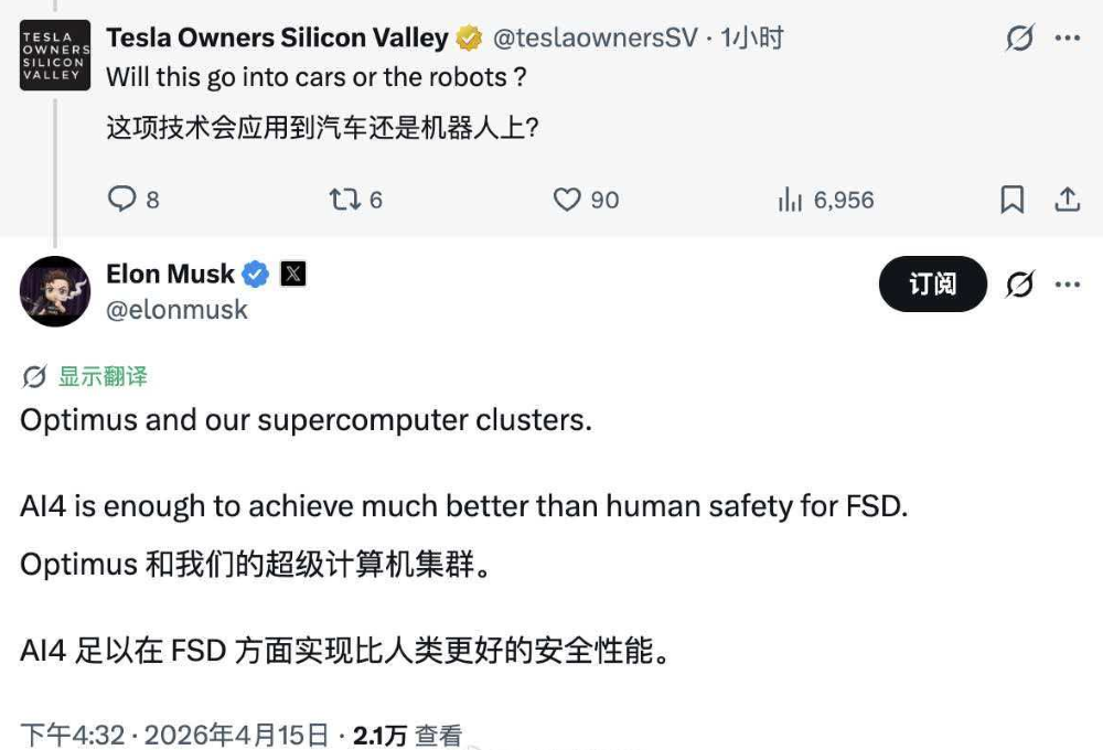 特斯拉AI5芯片顺利流片！算力提升五倍，优先供应机器人和超算集群