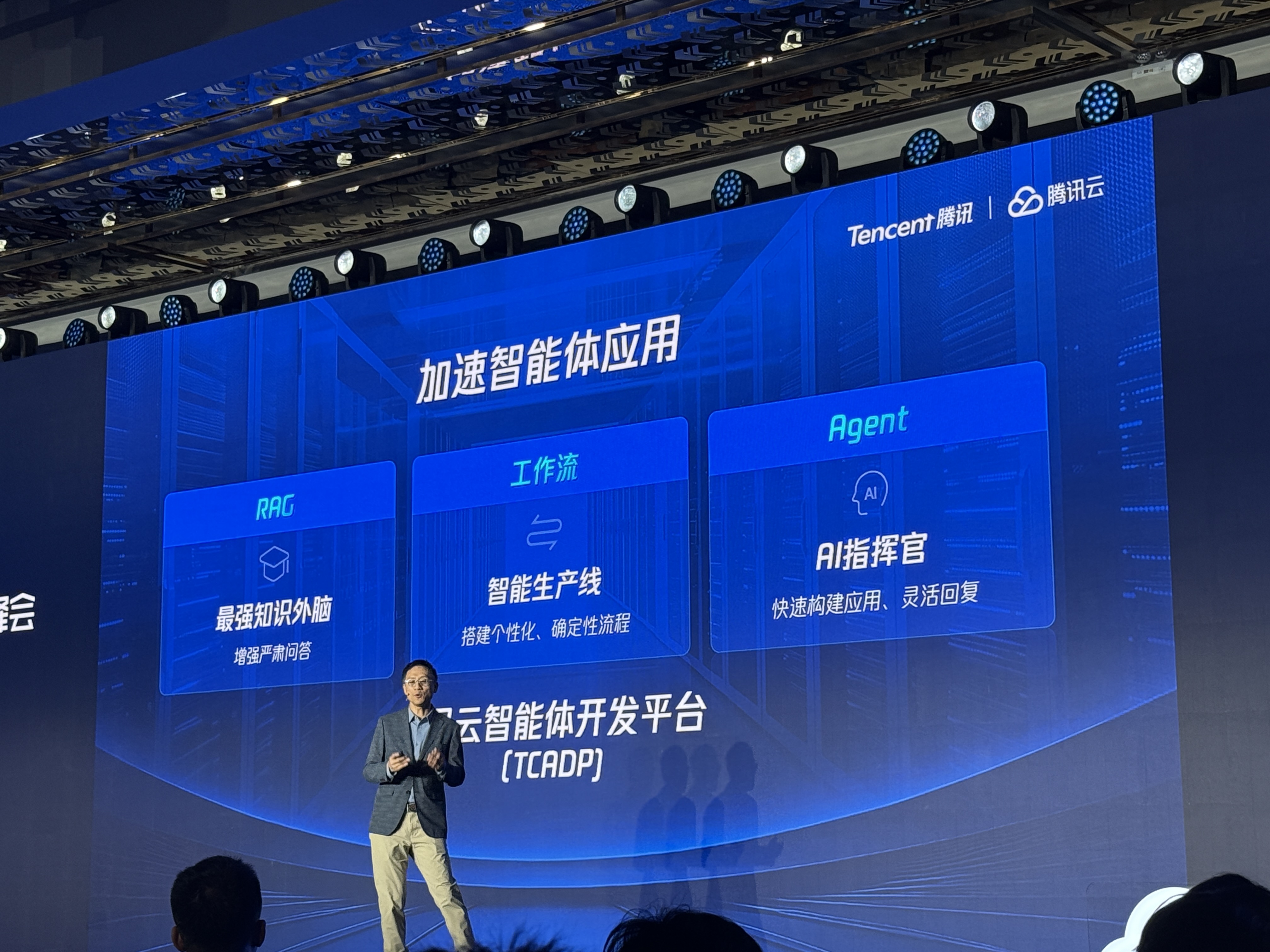 腾讯大模型战略首次全景亮相!混元快思考模型跻身全球第八,智能体开发平台、知识库应用上新