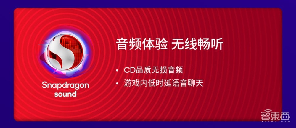 高通第二代骁龙7+发布，小米卢伟冰站台：中高端神U，Redmi首发