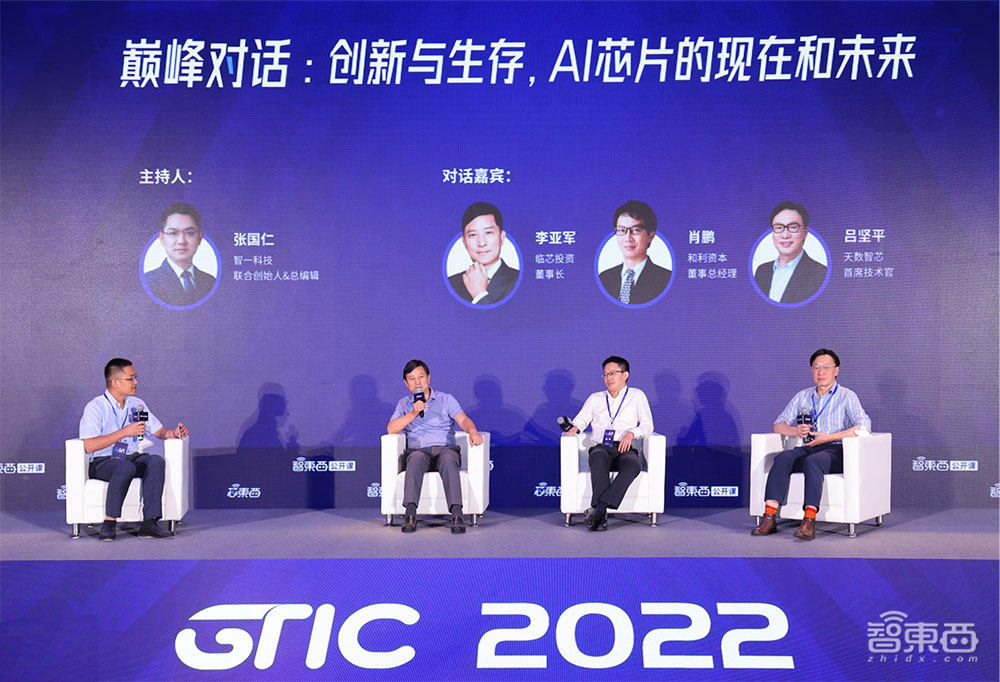 AI芯片峰會(huì)燃爆深圳南山！17位大咖演講萬(wàn)字精華來(lái)了