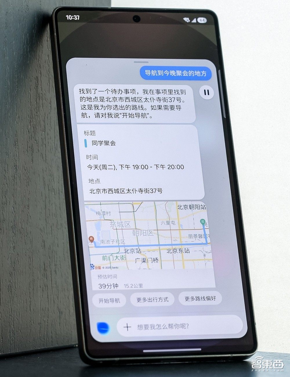三星S25 Ultra AI深度体验:视频聊天看懂世界,甩开苹果卷出新玩法