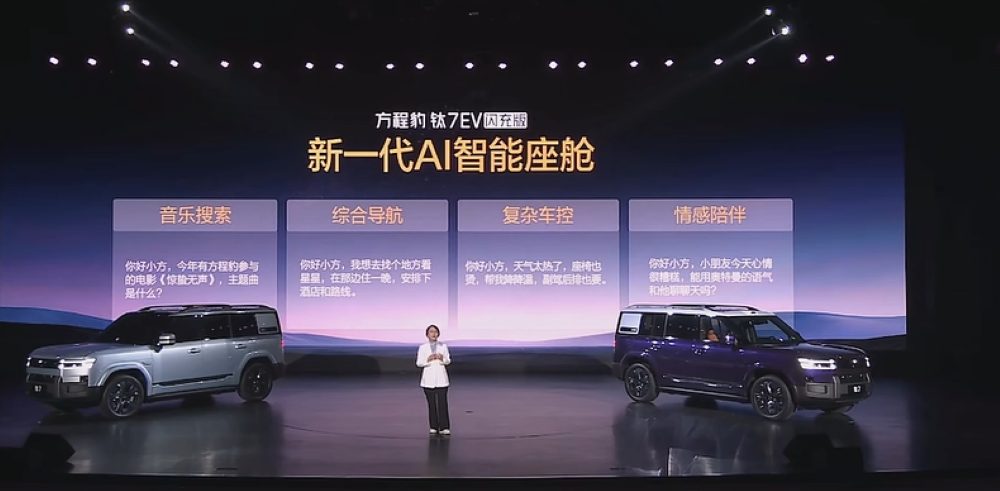 方程豹钛7EV 闪充版19.98 万起售,5分钟快充,全系高阶智驾一步到位