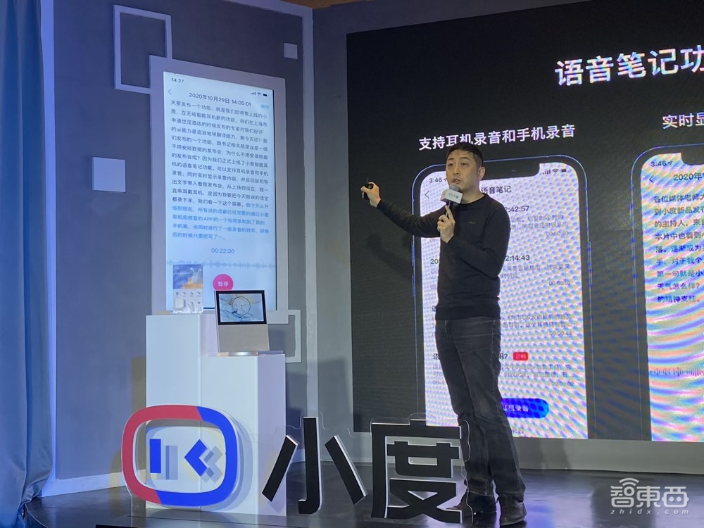 百度发布小度智能屏X10,支持声纹识别!小度耳机上线语音笔记功能