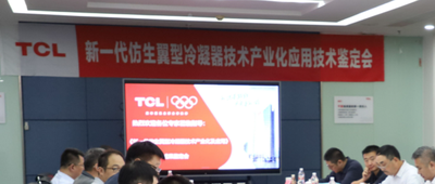 TCL新一代仿生翼型冷凝器技术赋能薄嵌系列冰箱：从国际领先到用户体验领先