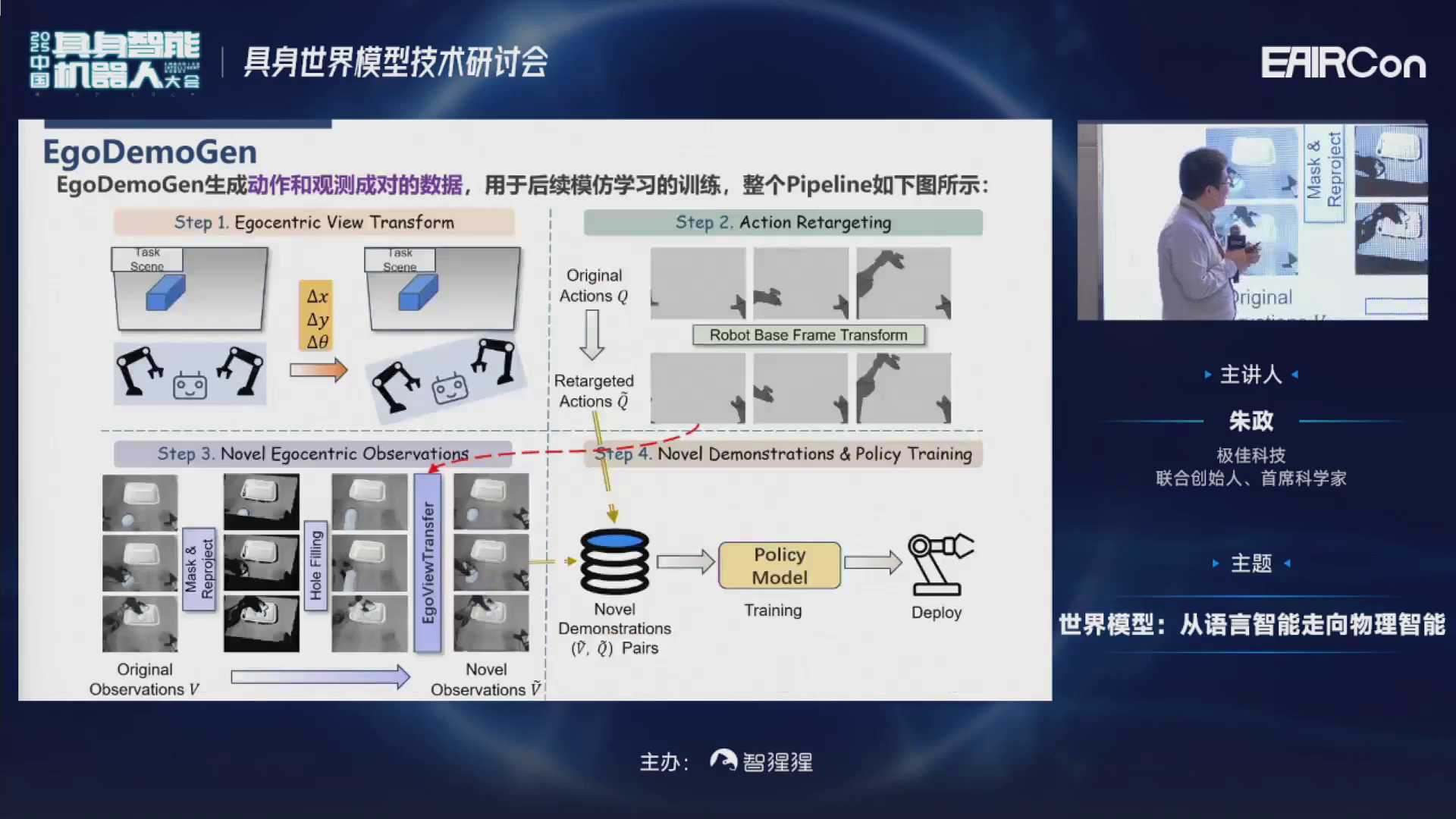极佳科技首席科学家朱政博士：VLA会融合世界模型知识，变成下一代WA
