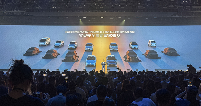 吉利接棒开打智驾普及战！一口气发五大方案，银河全系降价开卖