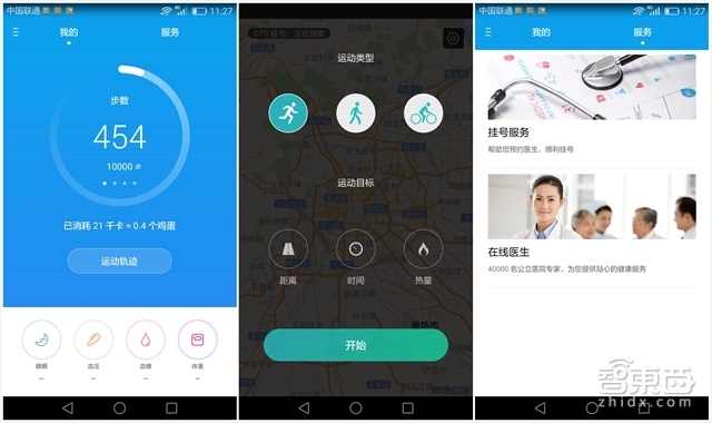 华为Mate 8体验:这部最新旗舰凭什么能对标苹果三星?