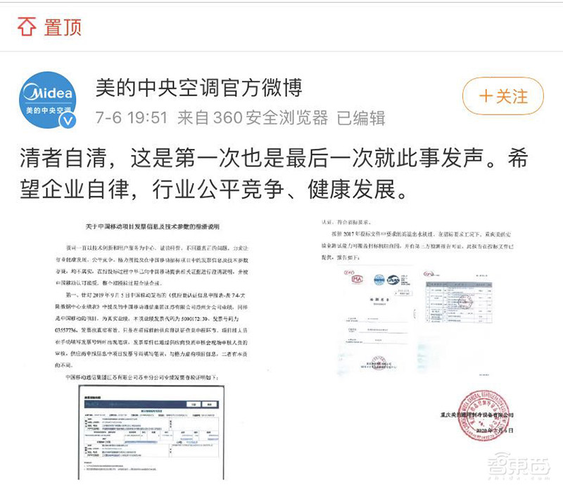 格力美的隔空互殴背后!引爆老对手的新冤和旧账