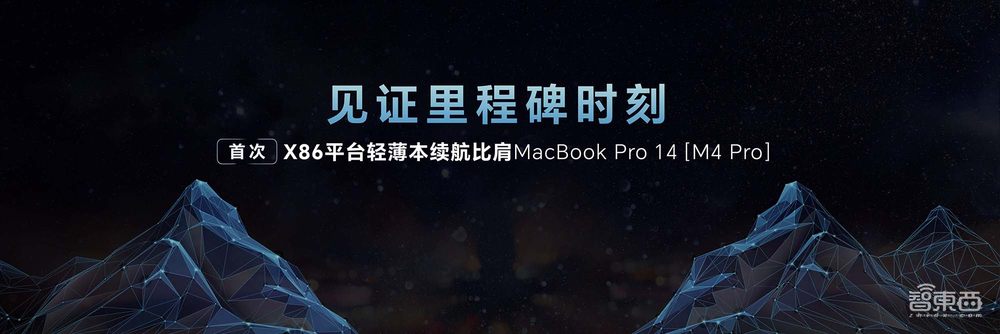 用做手机的思路做PC,荣耀趟出了一条AI PC新路子
