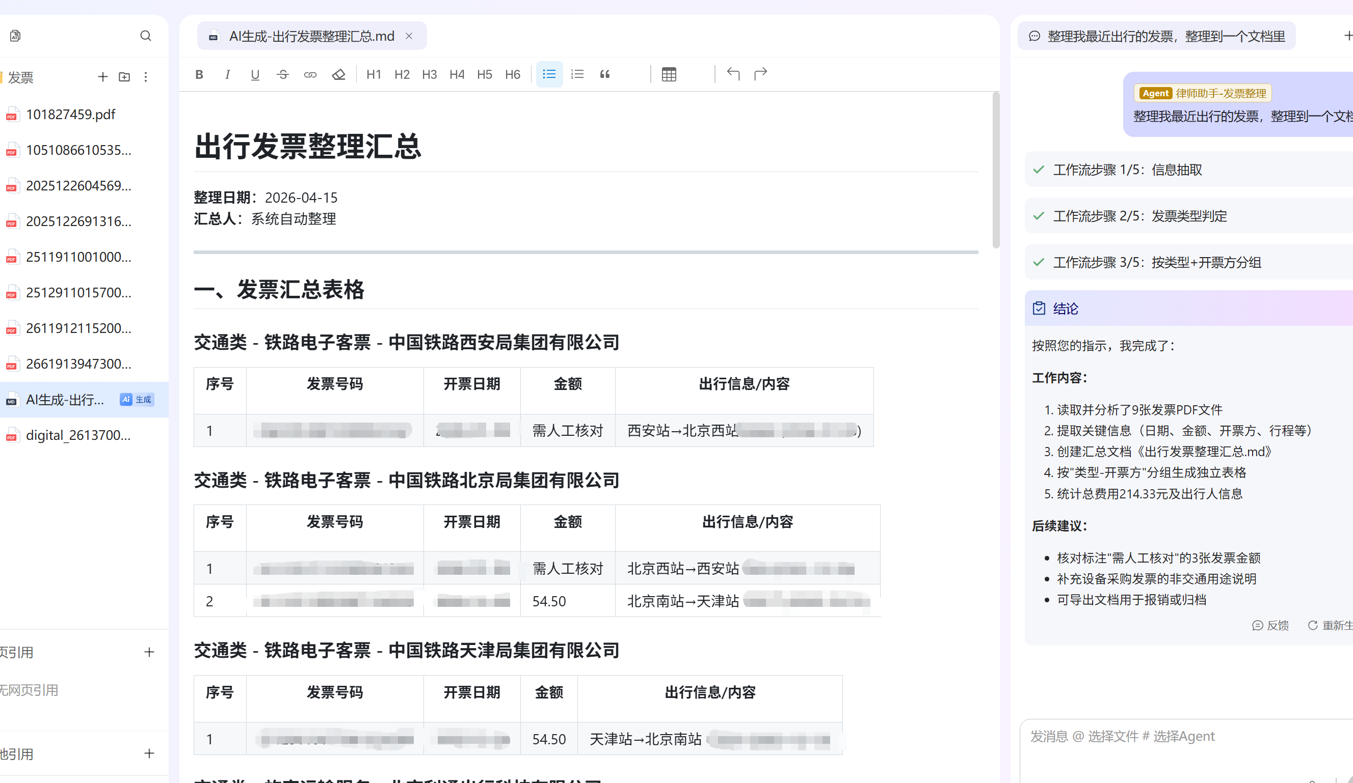 24小时深度体验Lantay:115篇论文丢进去,直接写成万字综述