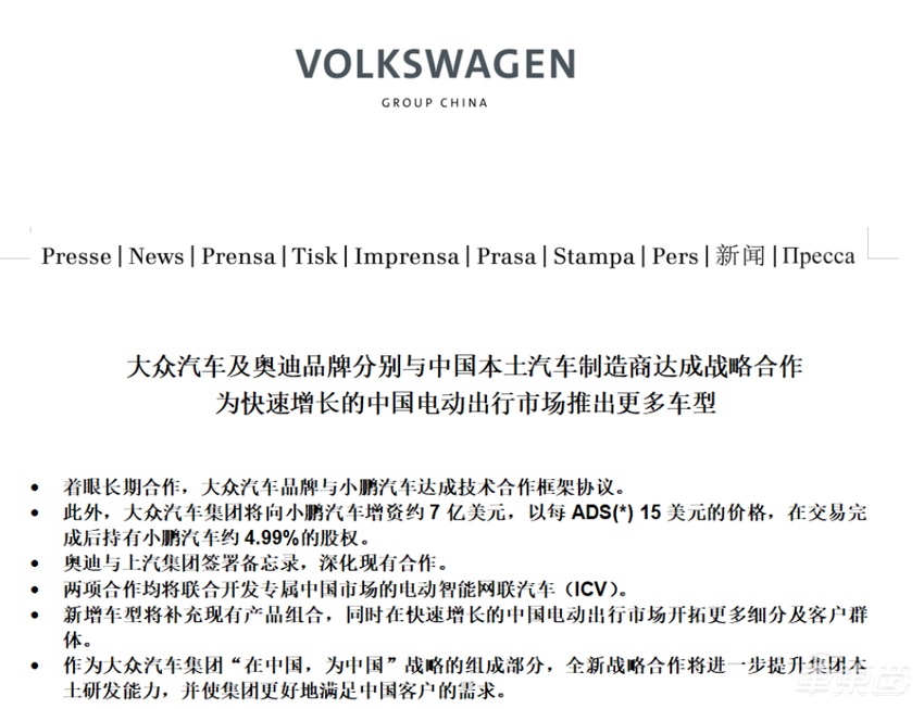 116亿收购零跑20%股份！反向合资造车新纪录，标致雪铁龙母公司出手