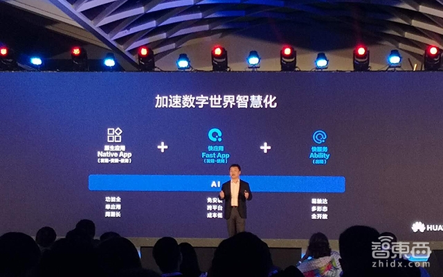 华为宣布每年砸10亿补贴开发者！专攻终端应用