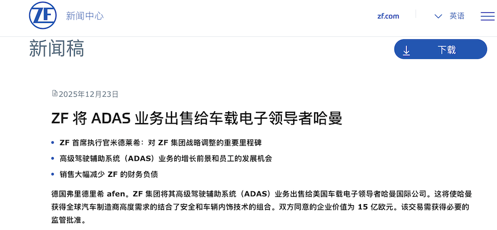 百年德系Tier 1卖掉智驾部门！三星斥资123亿元接手，爆亏84亿CEO都走了