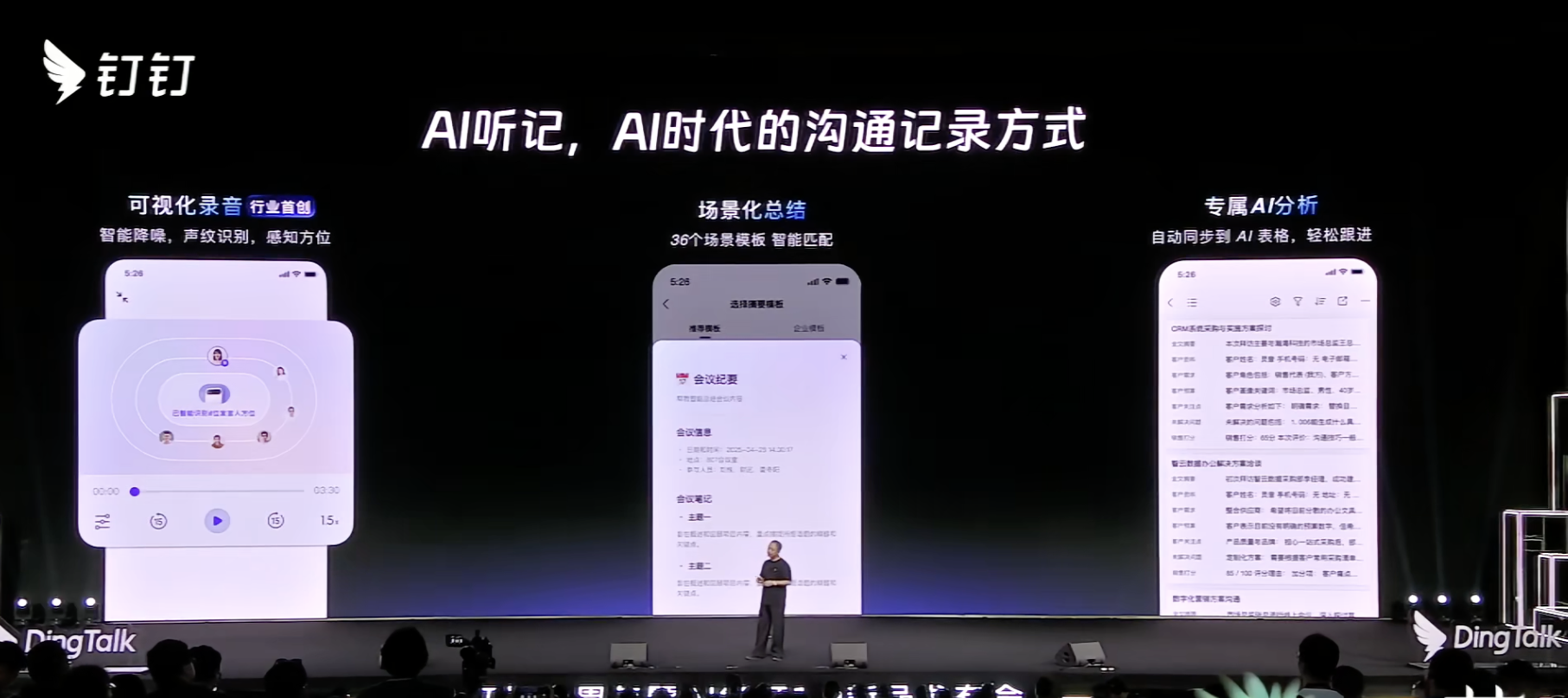 阿里扔出釘釘AI全家桶！首款AI硬件499元起，創(chuàng)始人無招回歸首秀