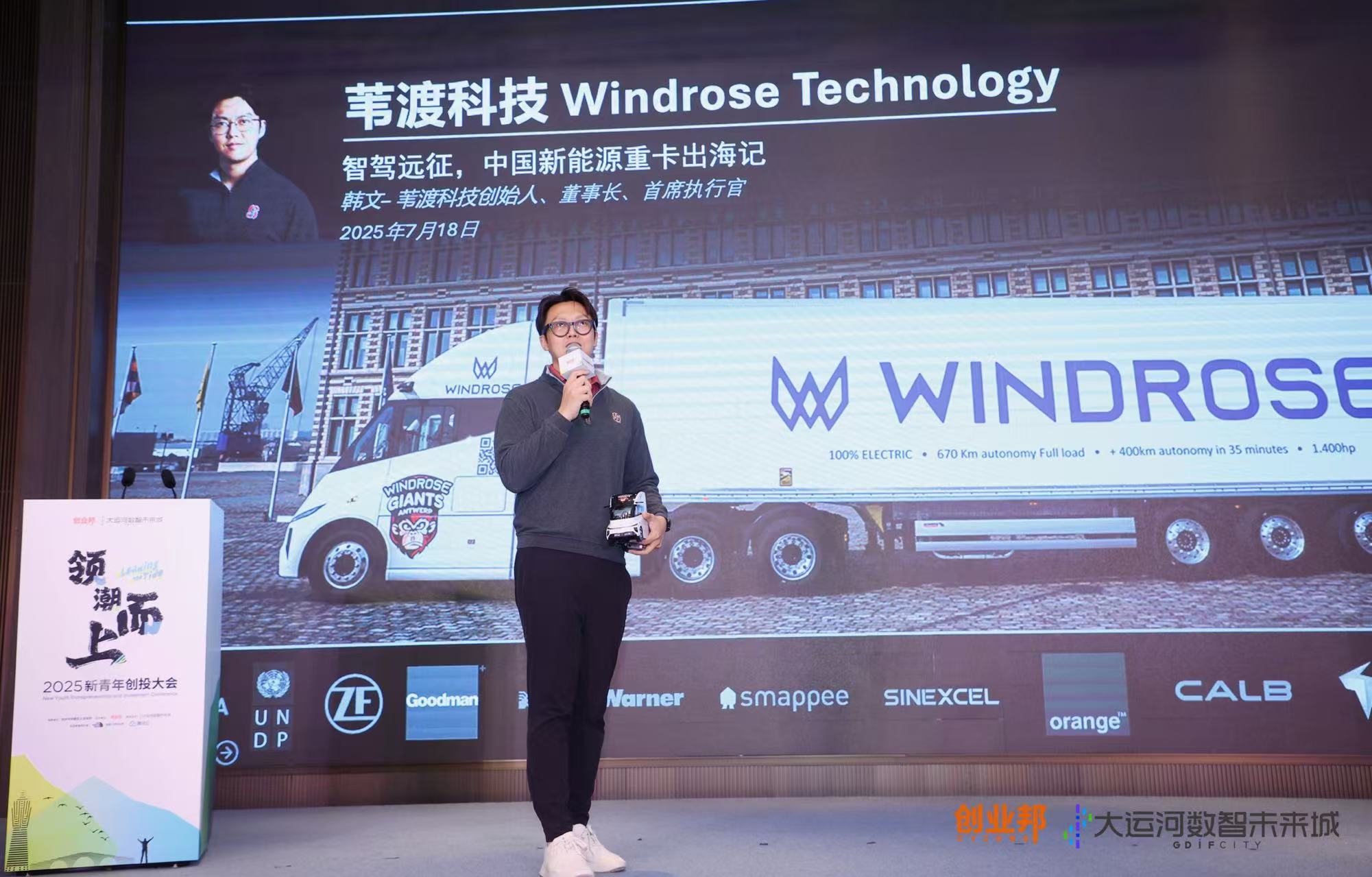 大运河畔造AI新浪潮，2025新青年创投大会杭州拱墅圆满举办