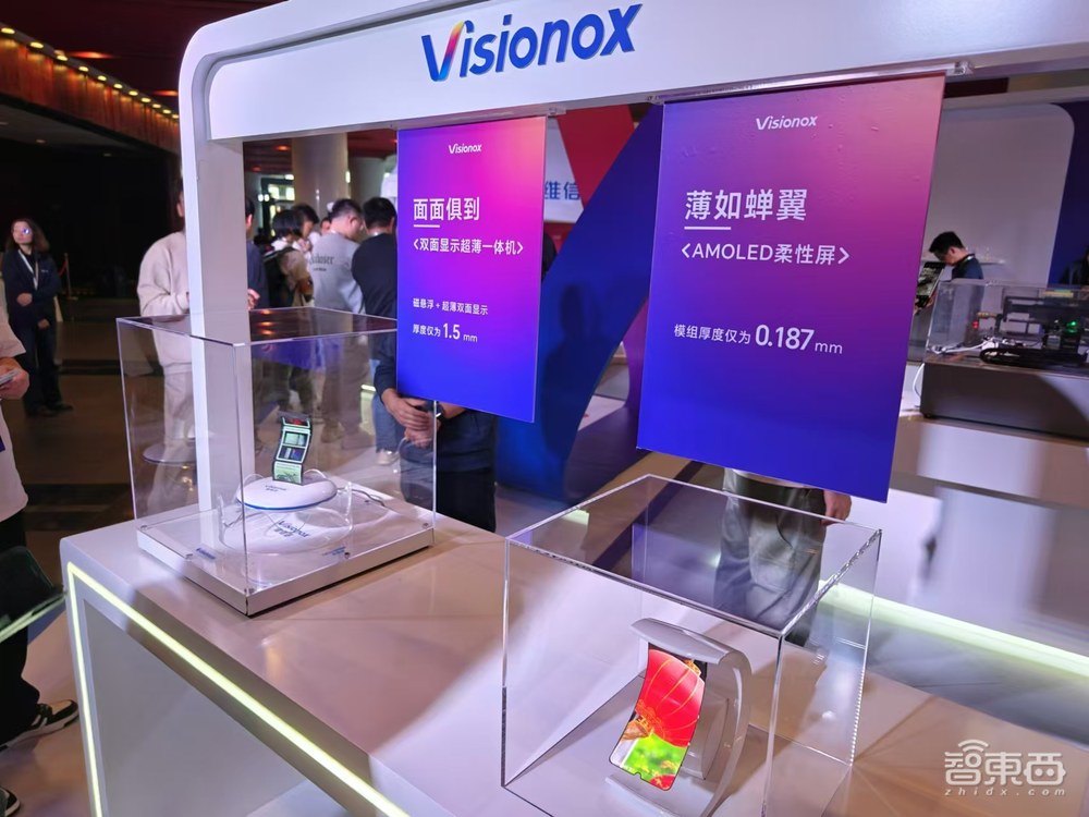 国产OLED技术再突破!维信诺亮出发光材料大招,清华教授解密技术细节