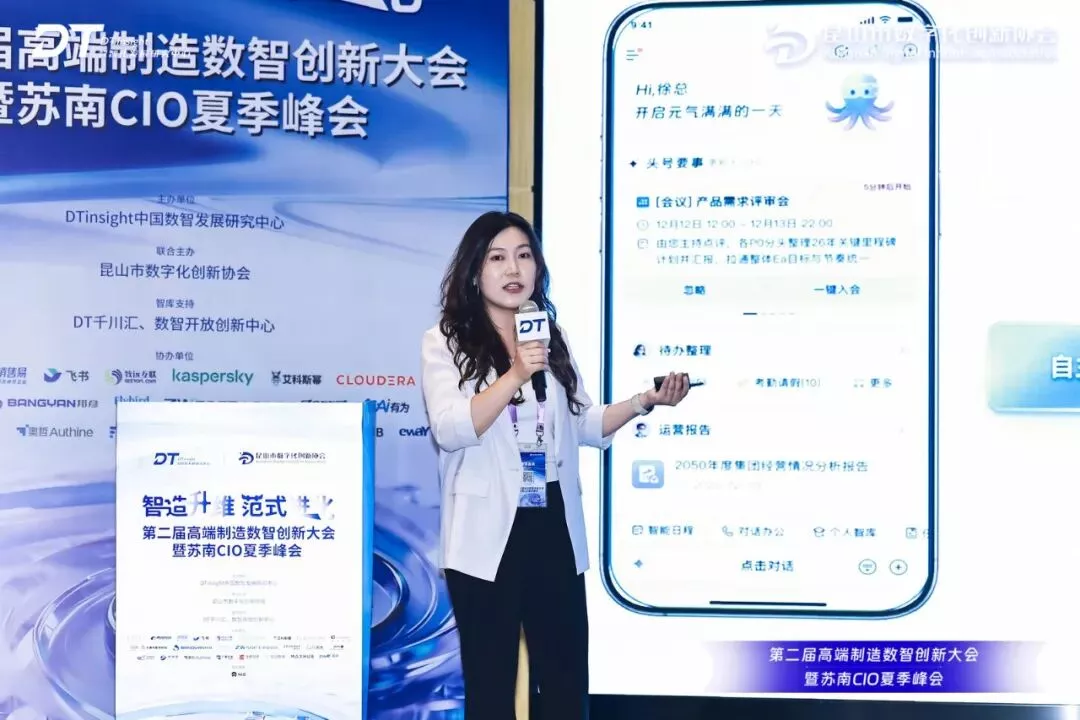 200+苏南智造先锋聚首苏州,共探制造业“范式进化” | 第二届高端制造数智创新大会圆满闭幕!
