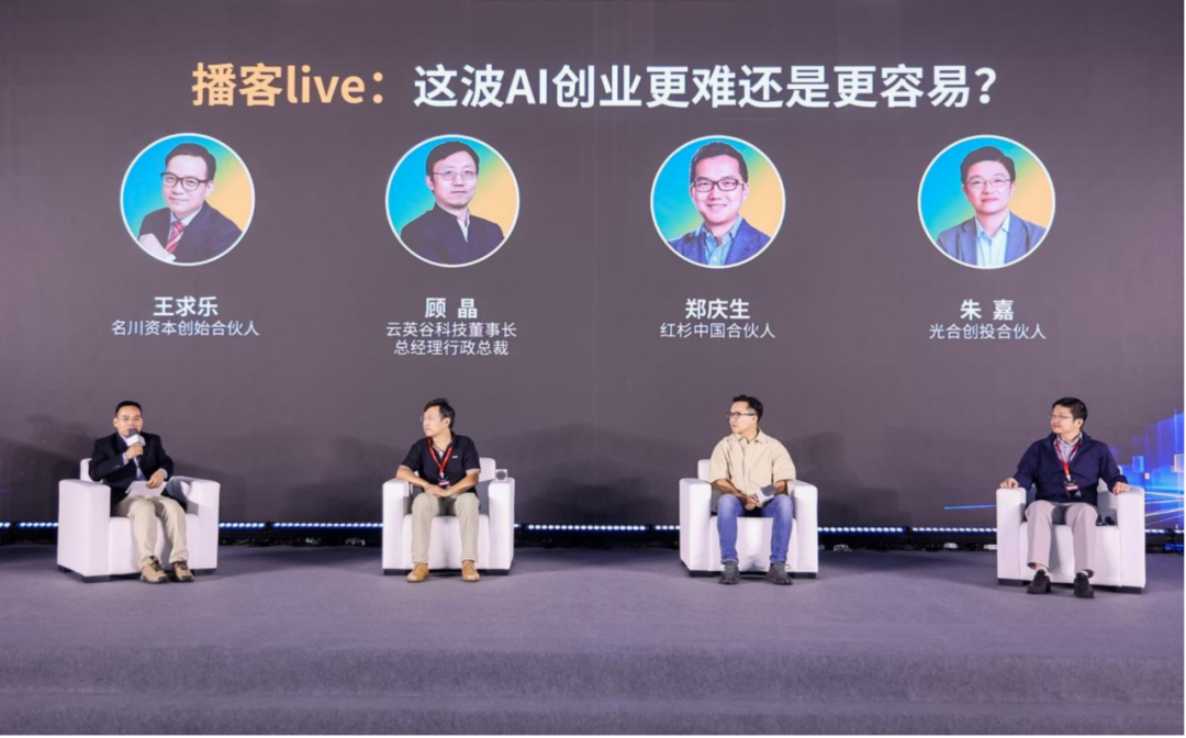 从科研到现实，2026 DEMO CHINA&数贸创投日看见下一批科技创新力量