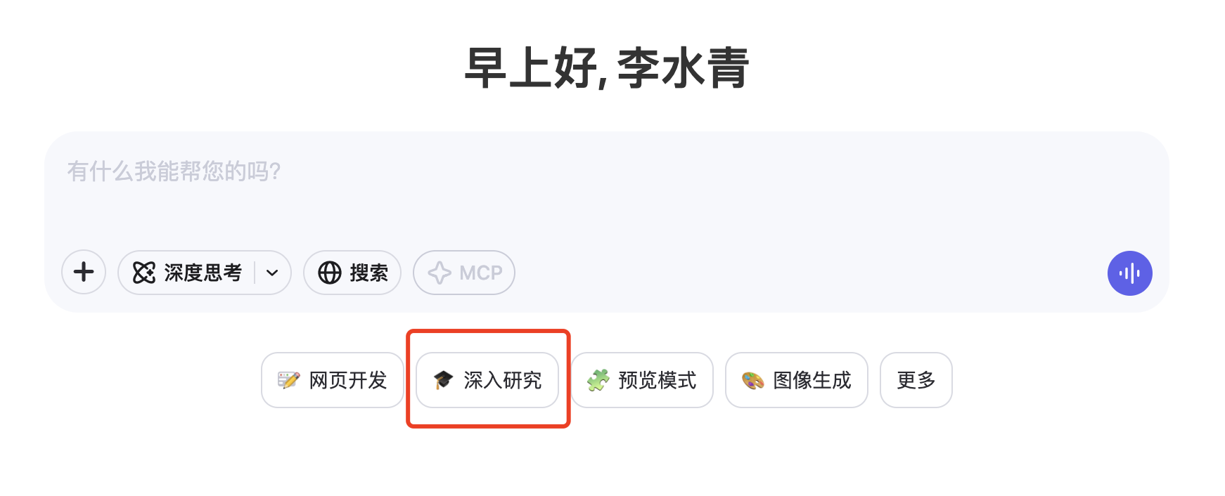 阿里Qwen深度研究上线！免费AI助理帮你自动“吃瓜”、写报告，实测效果如何？