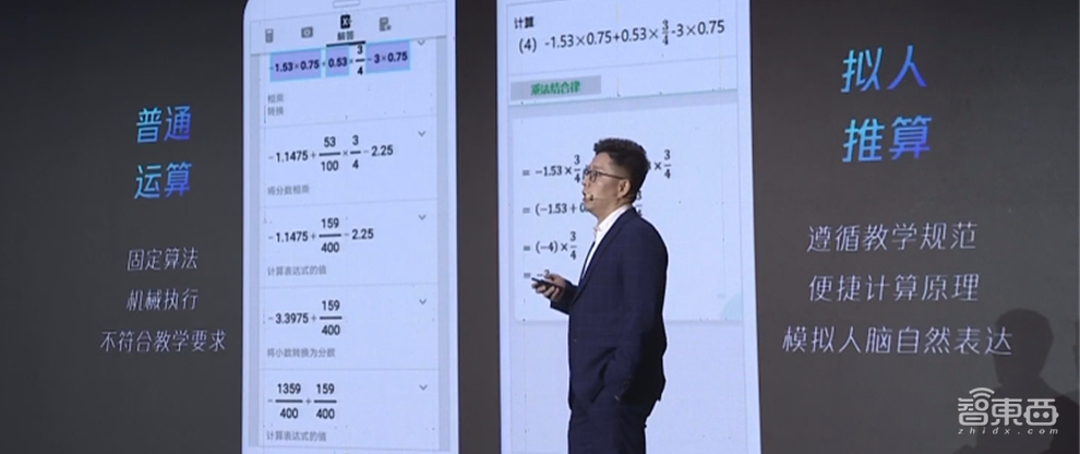 腾讯AIoT进击智慧教育！推出智能台灯，AI讲题、自动批改作业