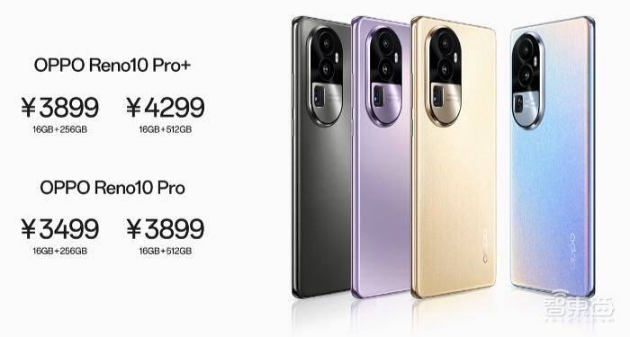 OPPO马里亚纳 X自研芯再战，Reno10系列发布，薄机身塞入潜望式镜头