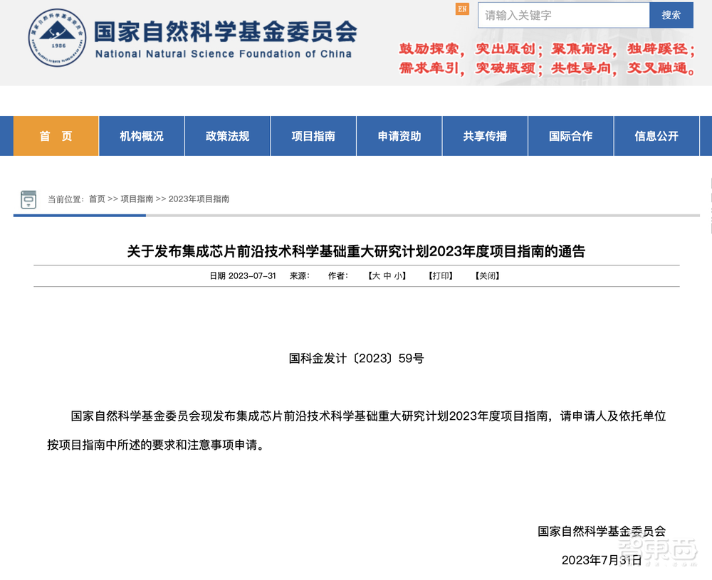 Chiplet重大研究计划发布！最高资助300万元