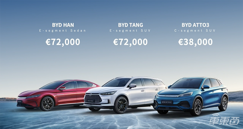 比亚迪加速出海！三款车出海欧洲，正积极搭建销售网络