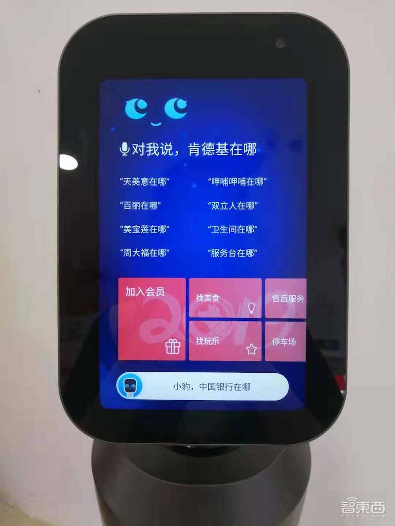 机器人进驻商场，落地使用实地探访