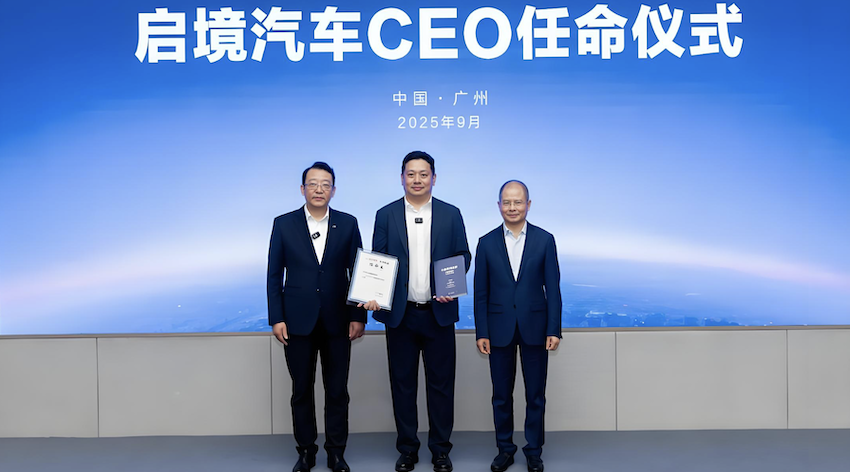 刚刚，华为广汽新品牌CEO官宣！25年行业老兵挂帅，两款新车也被曝光