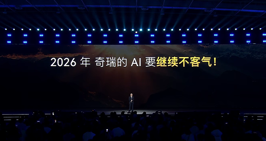 尹同跃喊出“奇瑞的AI不客气了”！猎鹰智驾年内上车超35款，座舱接入AI智能体