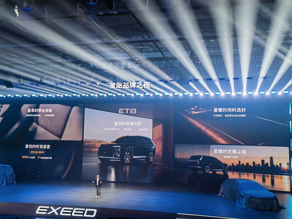 奇瑞星途四车齐发！明年发布L3级车型，L4无人车开启无人商业化运营