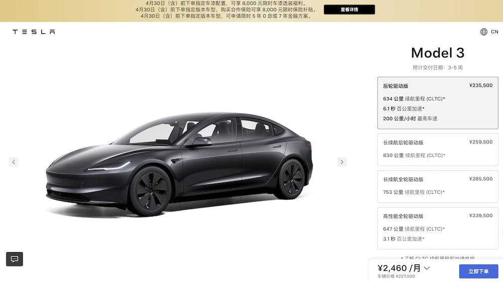 特斯拉被曝正开发更便宜新车！或上海工厂投产，电池更小续航更短