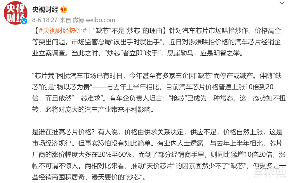 进价10元却卖400多？3家“炒芯”经销商被罚250万，吉利李书福间接持股