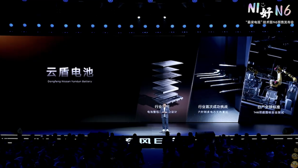 日产N6预售10.69万起!高通8775、Momenta智驾方案上车,10万级插混车竞争升级
