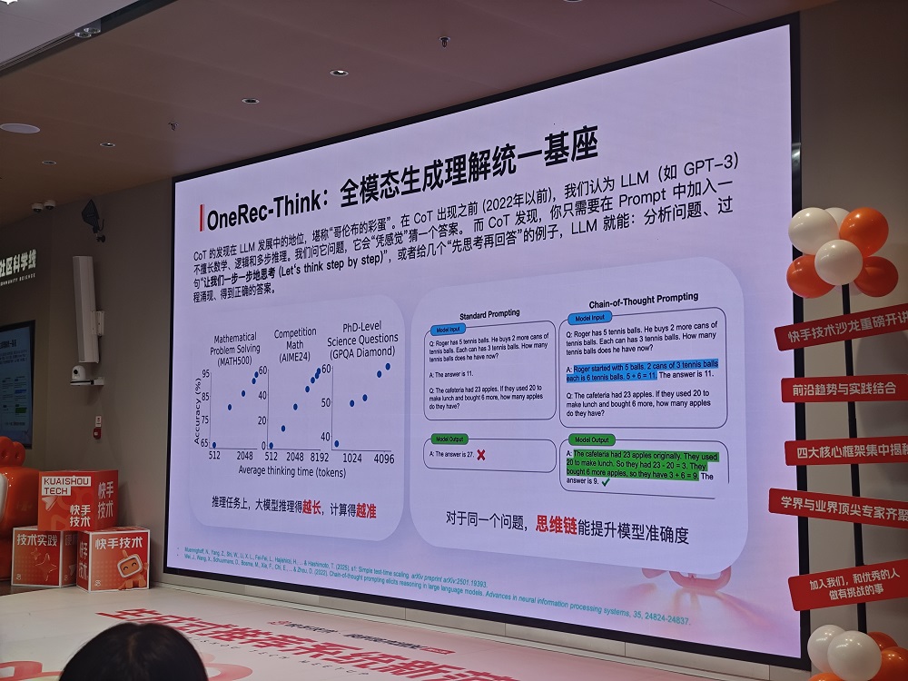 用生成式AI重构推荐、搜索与广告，快手在下一盘什么大棋？