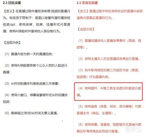 从雷军到张文宏都是假的,起底乱象丛生的AI数字人带货