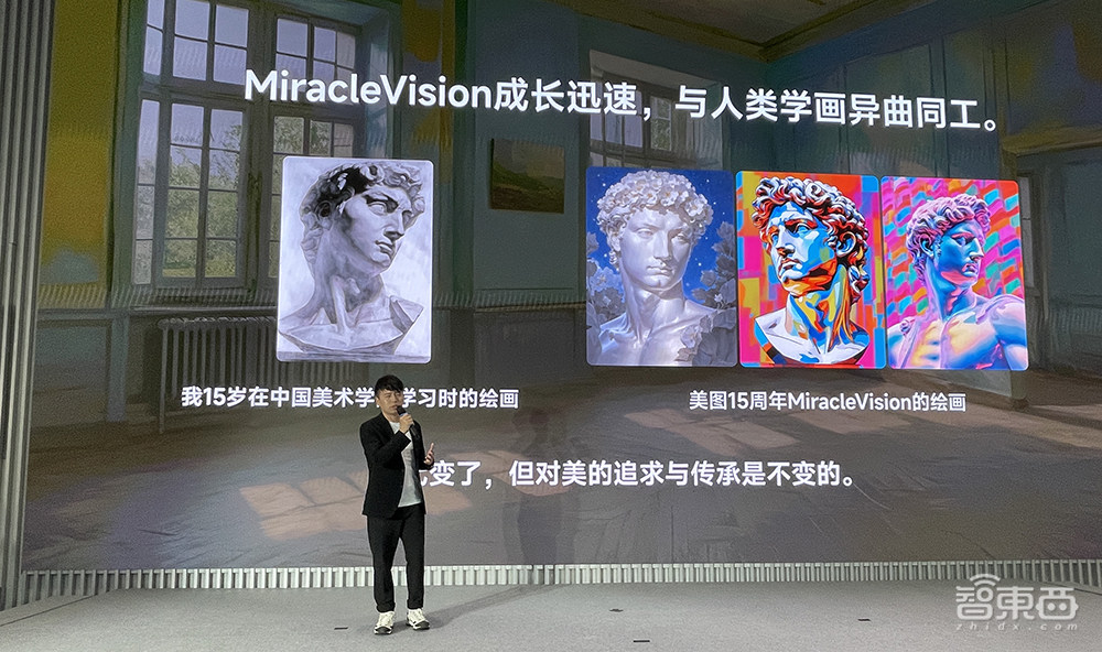 美图自研视觉大模型3.0发布!能“脑补”生图和精准修图,100天全面进化