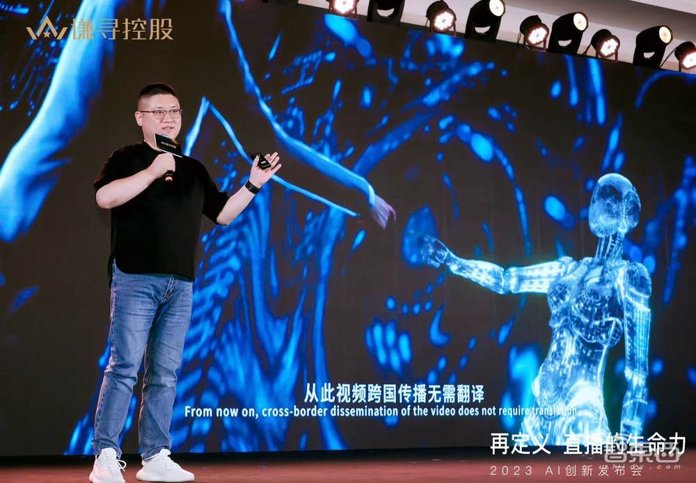 谦语智能AI数字人直播方案发布,对话硅基智能创始人,揭秘“AIGC+电商”新业态