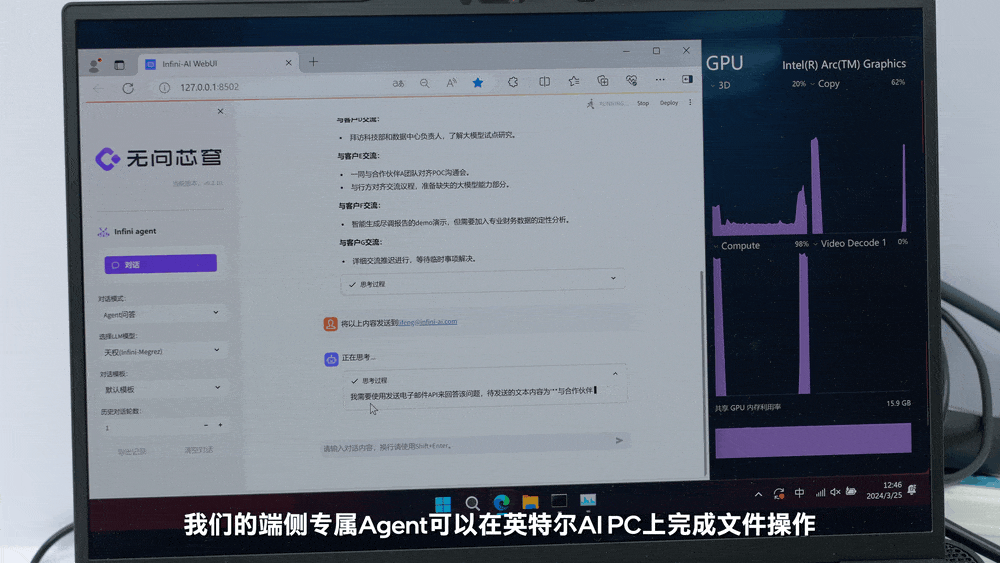 英特爾給商用AI PC打了個(gè)樣！展出數(shù)十款國(guó)產(chǎn)AIGC應(yīng)用，六大玩法改造電腦體驗(yàn)