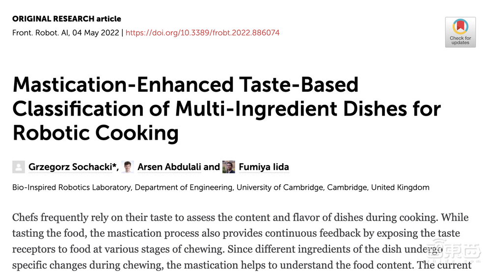 机器人尝了9道西红柿炒鸡蛋后,画出了一张味觉图