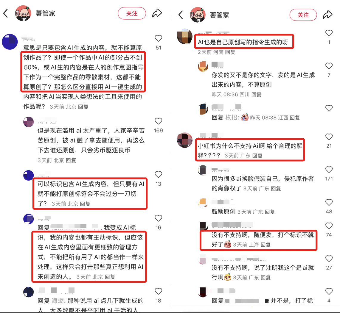 DeepSeek微信抖音AI强制打标，能防骗吗？