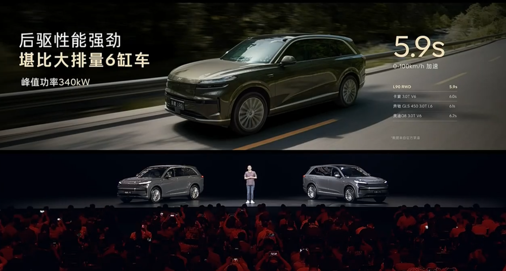 最低17.98万上车！乐道L90再降1.4万开卖，全系不超30万